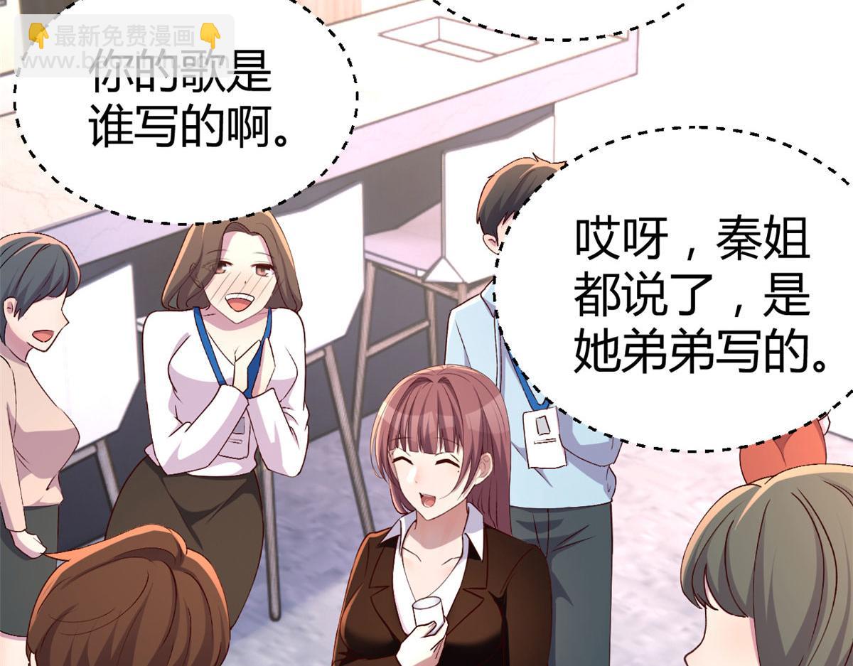 我的姐姐是大明星 - 115 不打不相識(2/3) - 1