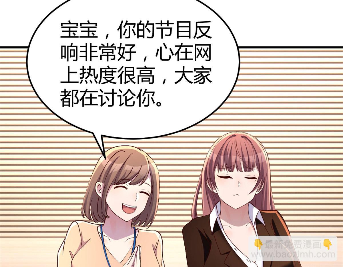 我的姐姐是大明星 - 115 不打不相識(2/3) - 7