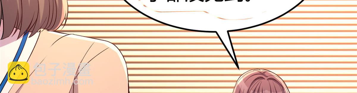 我的姐姐是大明星 - 115 不打不相識(2/3) - 4