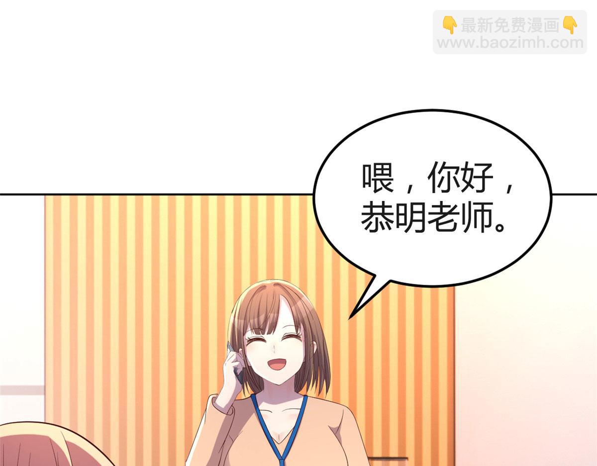 我的姐姐是大明星 - 115 不打不相識(2/3) - 3