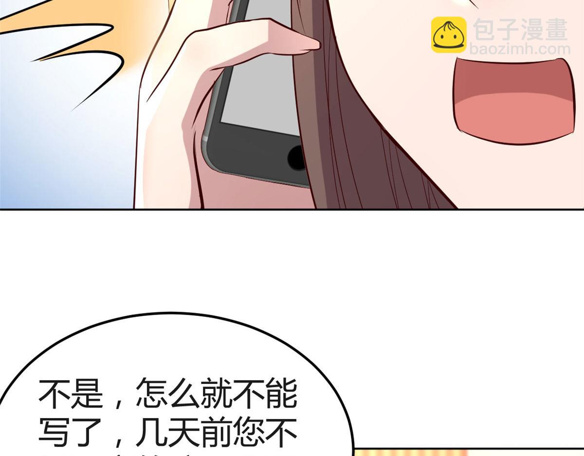 我的姐姐是大明星 - 115 不打不相識(2/3) - 2