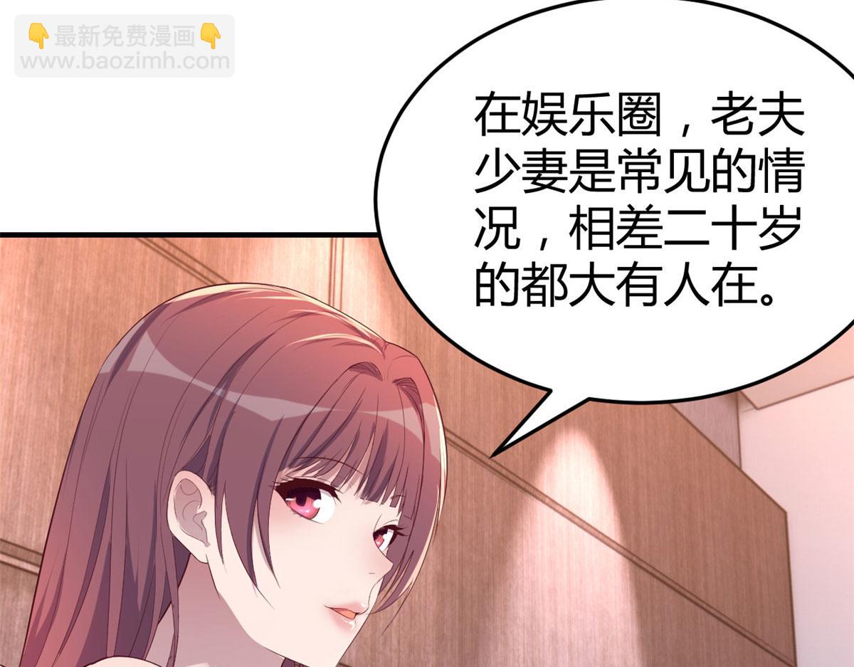 我的姐姐是大明星 - 117 不是成功就是植物人(3/3) - 5