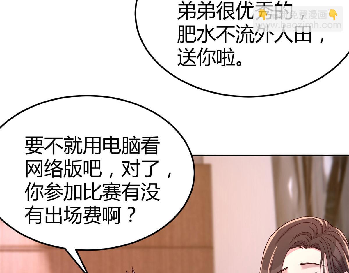 我的姐姐是大明星 - 117 不是成功就是植物人(1/3) - 5