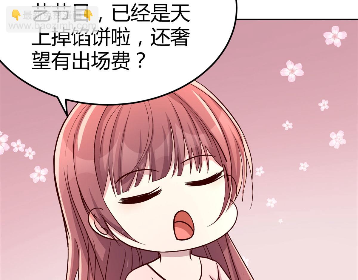 我的姐姐是大明星 - 117 不是成功就是植物人(1/3) - 8