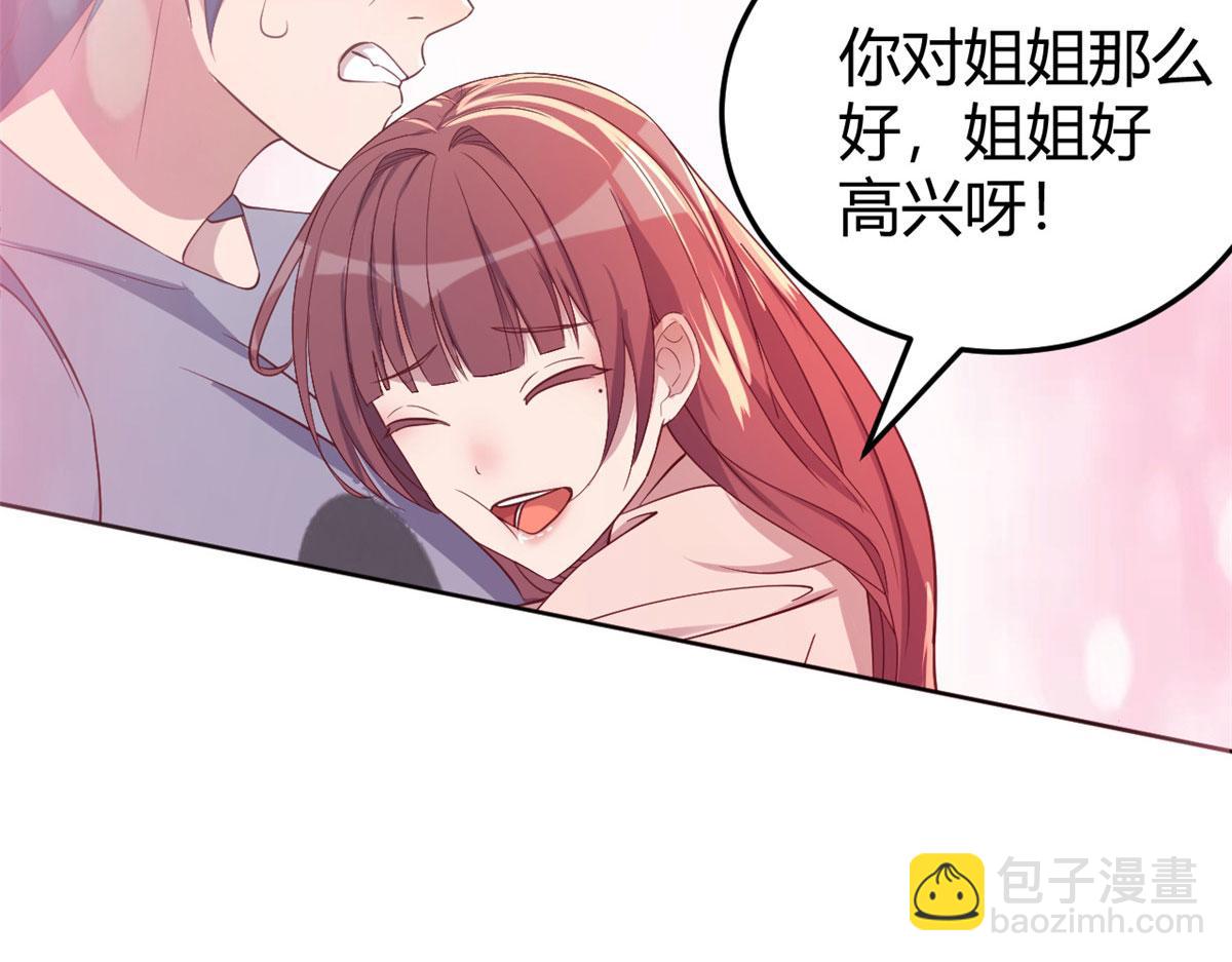 我的姐姐是大明星 - 117 不是成功就是植物人(2/3) - 5