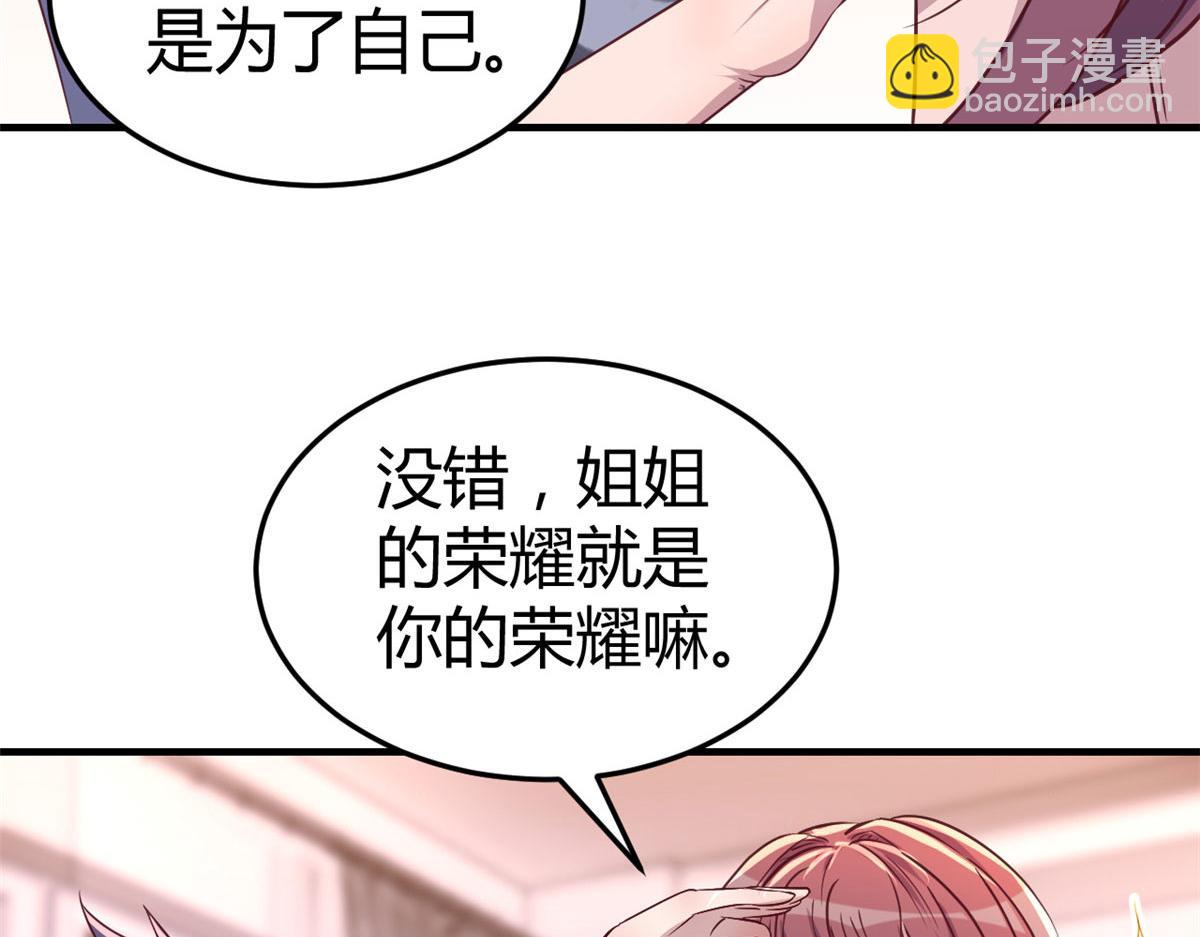 我的姐姐是大明星 - 117 不是成功就是植物人(2/3) - 1