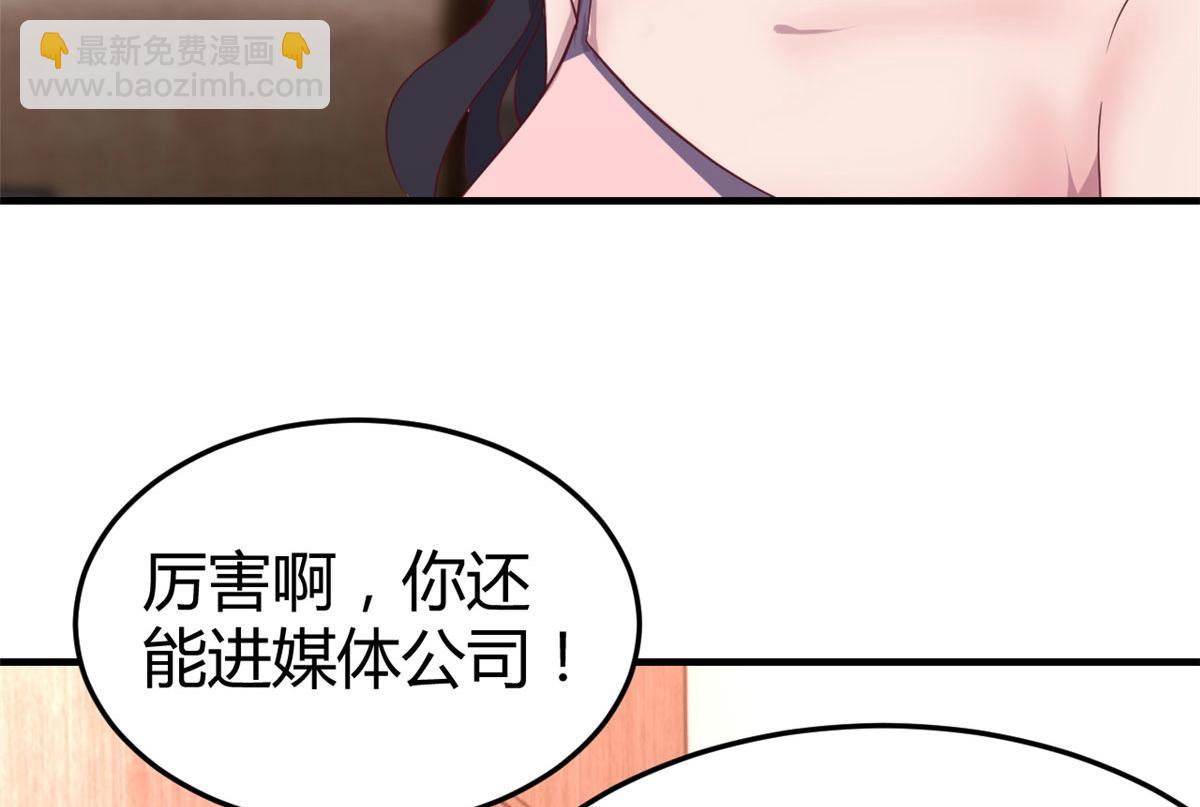 我的姐姐是大明星 - 117 不是成功就是植物人(2/3) - 8