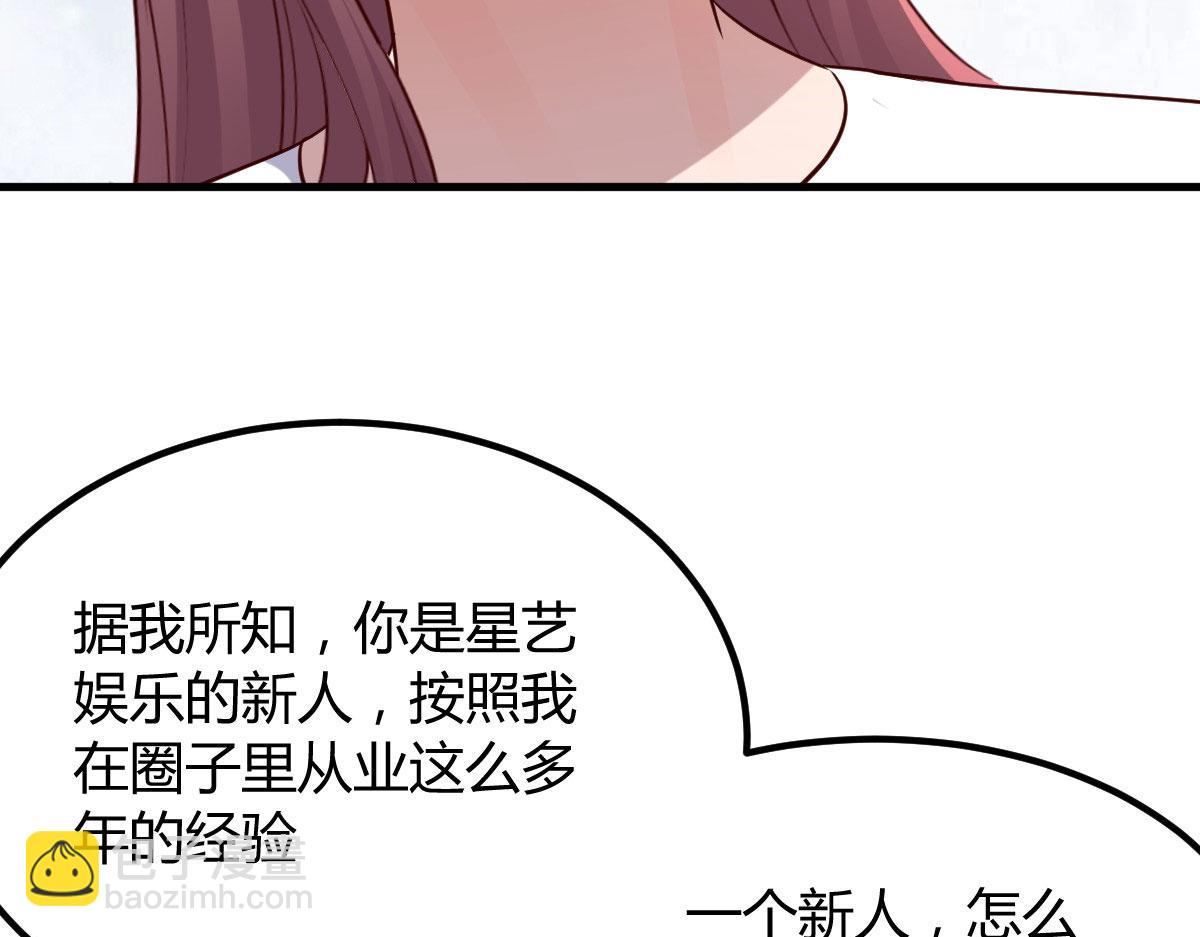 我的姐姐是大明星 - 117 不是成功就是植物人(2/3) - 4