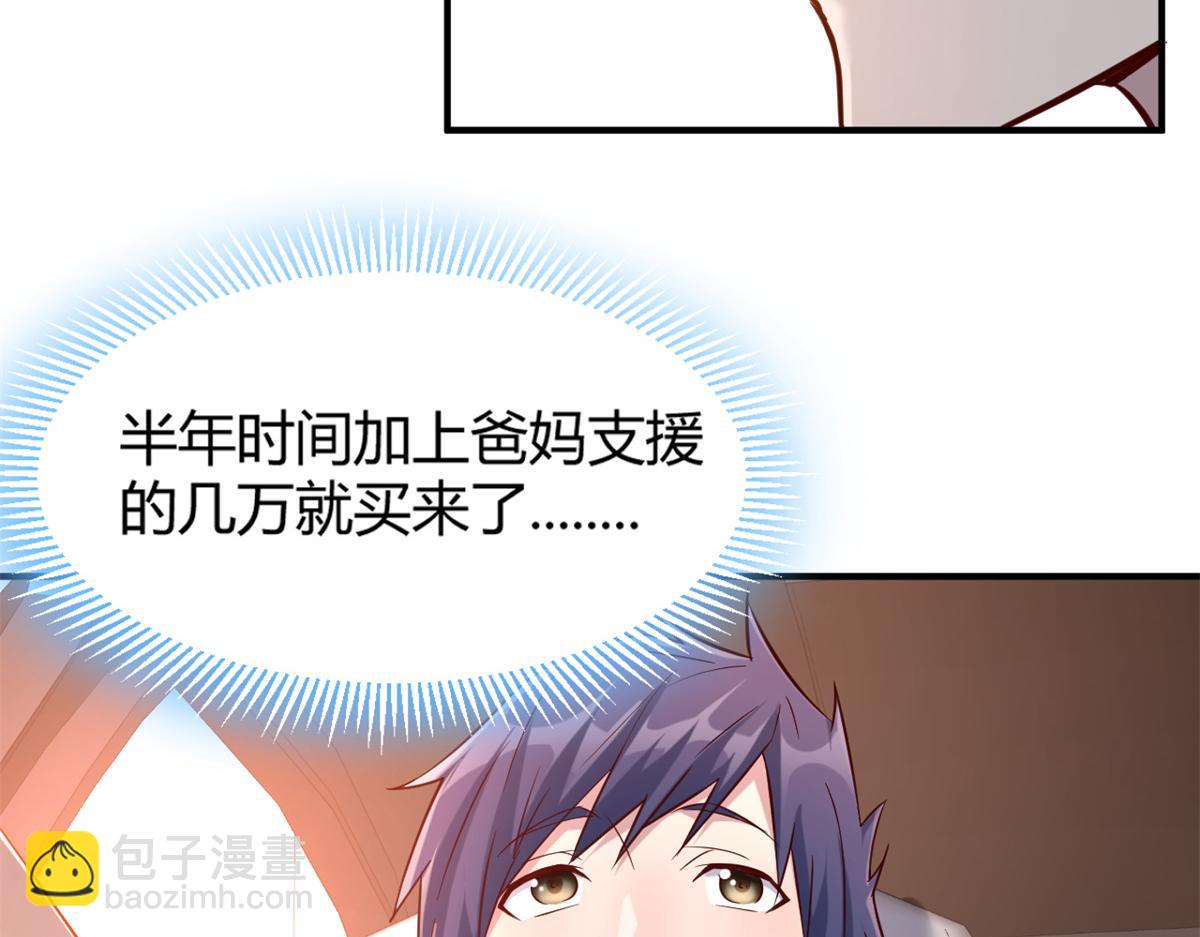 我的姐姐是大明星 - 12 帶着老姐去選秀(2/3) - 6