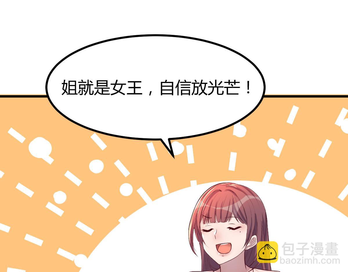 我的姐姐是大明星 - 119 教母老虎唱歌(1/2) - 5