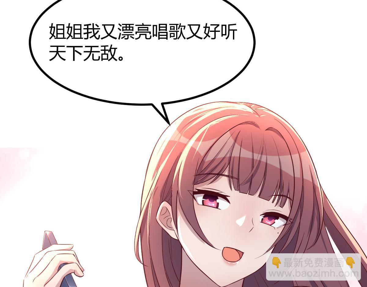 我的姐姐是大明星 - 119 教母老虎唱歌(1/2) - 2