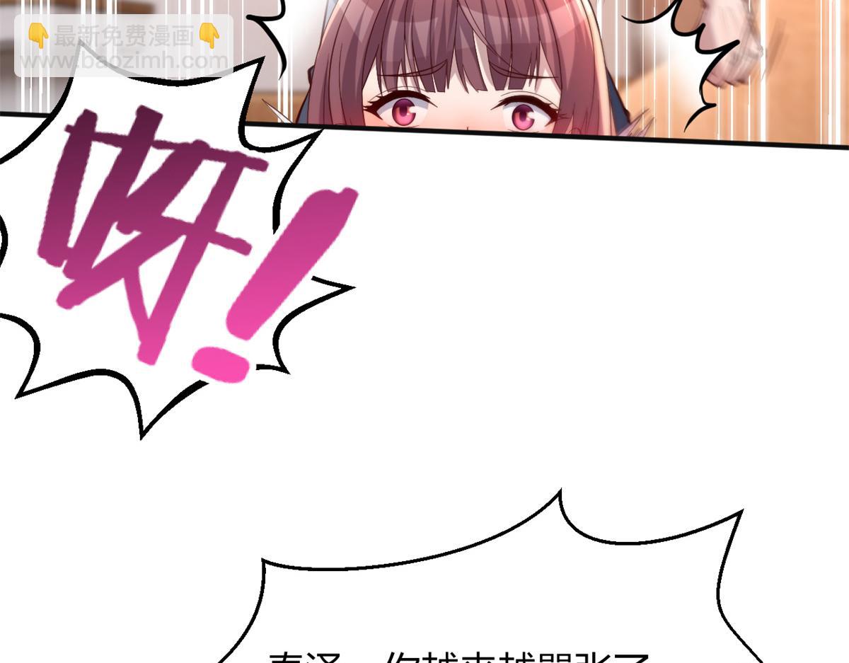 我的姐姐是大明星 - 119 教母老虎唱歌(2/2) - 7