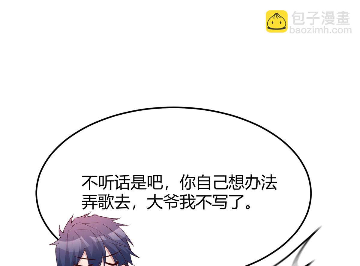 我的姐姐是大明星 - 119 教母老虎唱歌(2/2) - 4