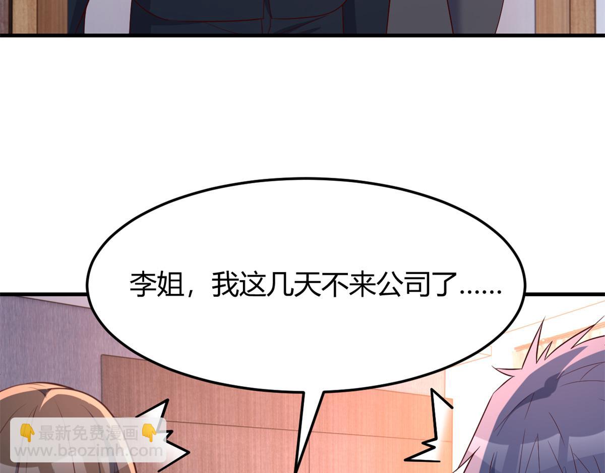 我的姐姐是大明星 - 119 教母老虎唱歌(2/2) - 6