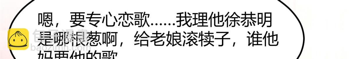 我的姐姐是大明星 - 119 教母老虎唱歌(2/2) - 1