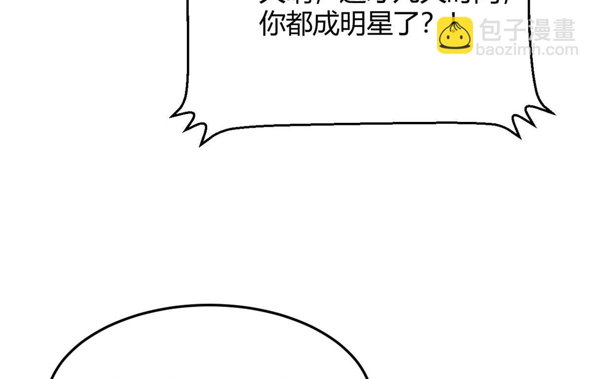 我的姐姐是大明星 - 121 寶寶被逼去相親(1/2) - 4