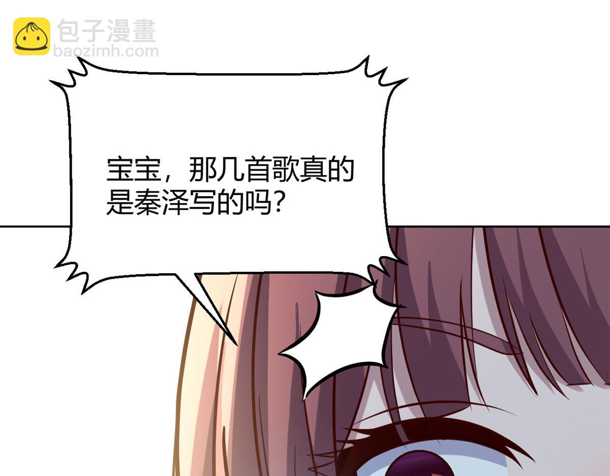 我的姐姐是大明星 - 121 寶寶被逼去相親(1/2) - 7