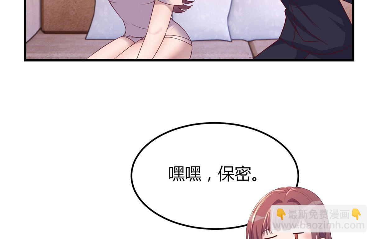 我的姐姐是大明星 - 121 寶寶被逼去相親(1/2) - 2