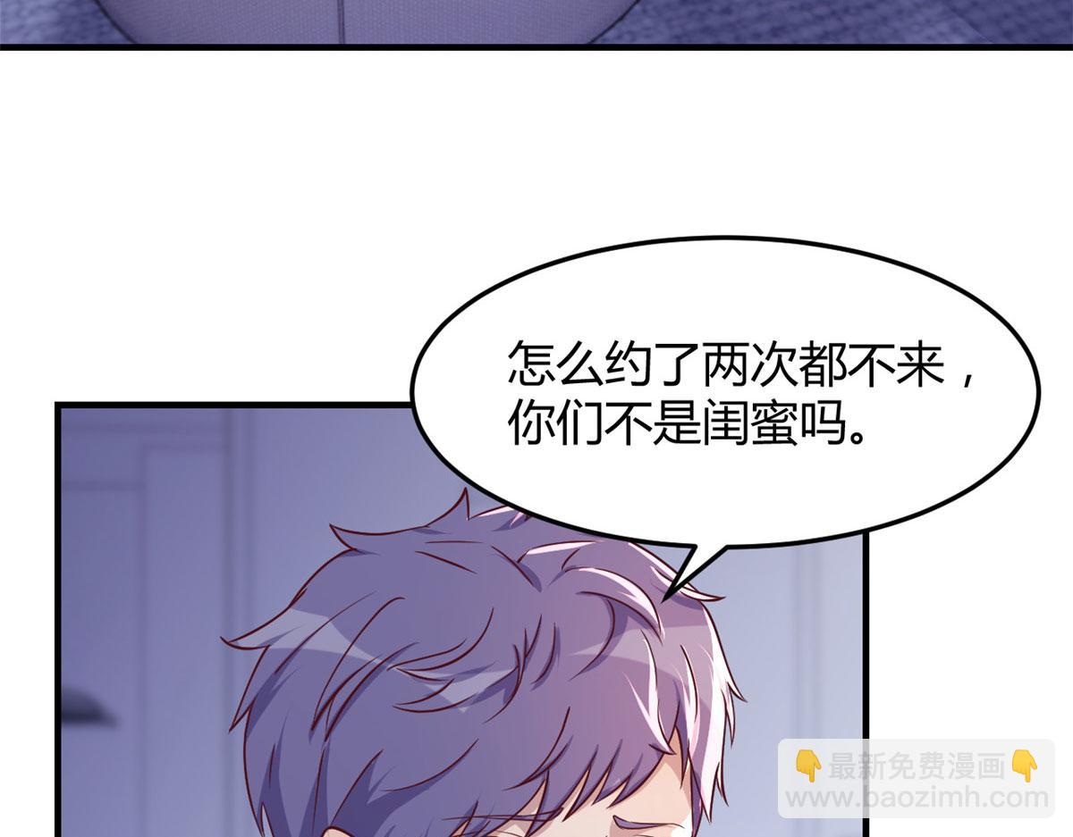 我的姐姐是大明星 - 121 寶寶被逼去相親(1/2) - 7