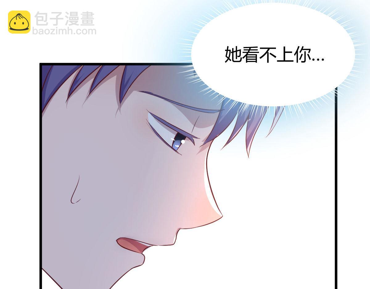 我的姐姐是大明星 - 121 寶寶被逼去相親(2/2) - 7