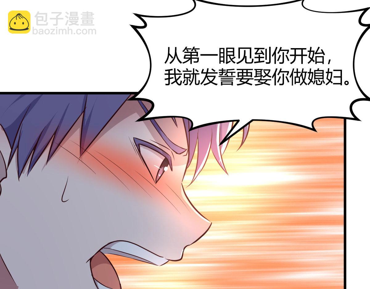 我的姐姐是大明星 - 121 寶寶被逼去相親(2/2) - 4