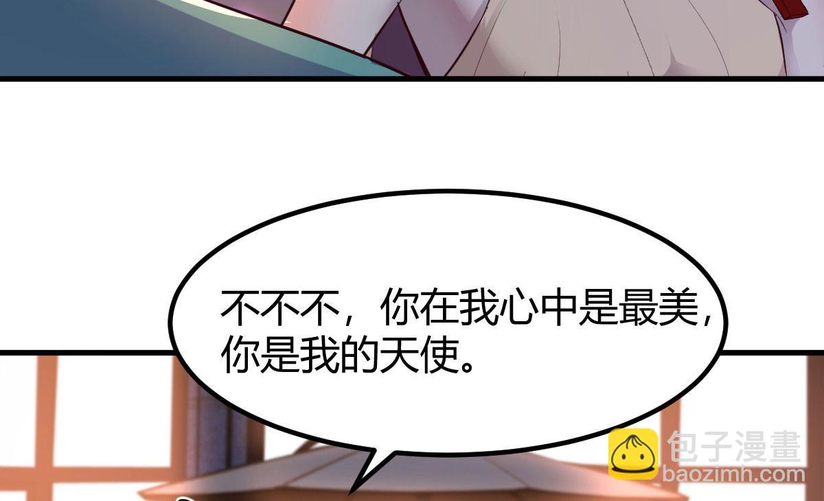 我的姐姐是大明星 - 121 寶寶被逼去相親(2/2) - 2