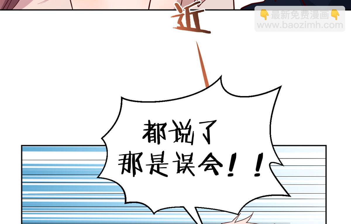 我的姐姐是大明星 - 121 寶寶被逼去相親(1/2) - 8