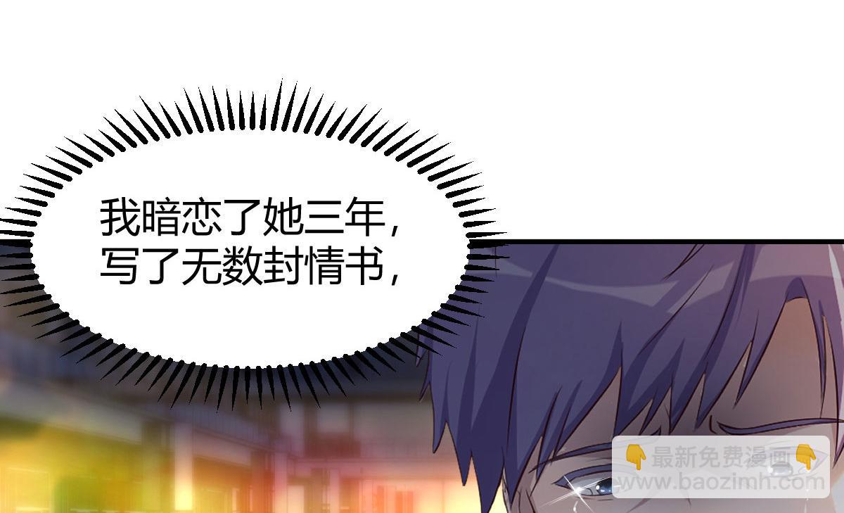 我的姐姐是大明星 - 121 寶寶被逼去相親(2/2) - 3