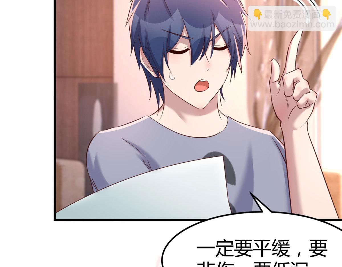 我的姐姐是大明星 - 123 男人會下廚妹子扛不住(1/3) - 4