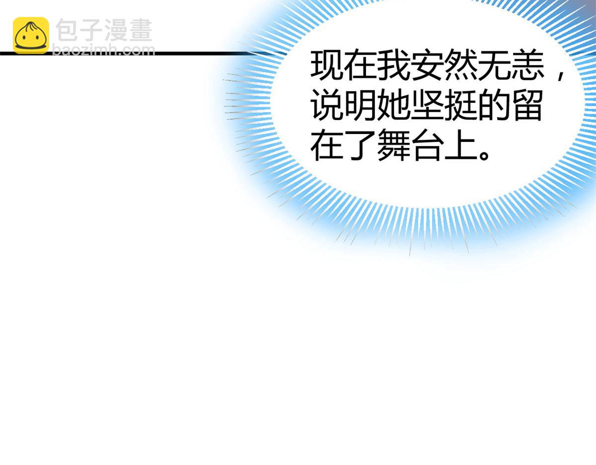 我的姐姐是大明星 - 123 男人會下廚妹子扛不住(3/3) - 6