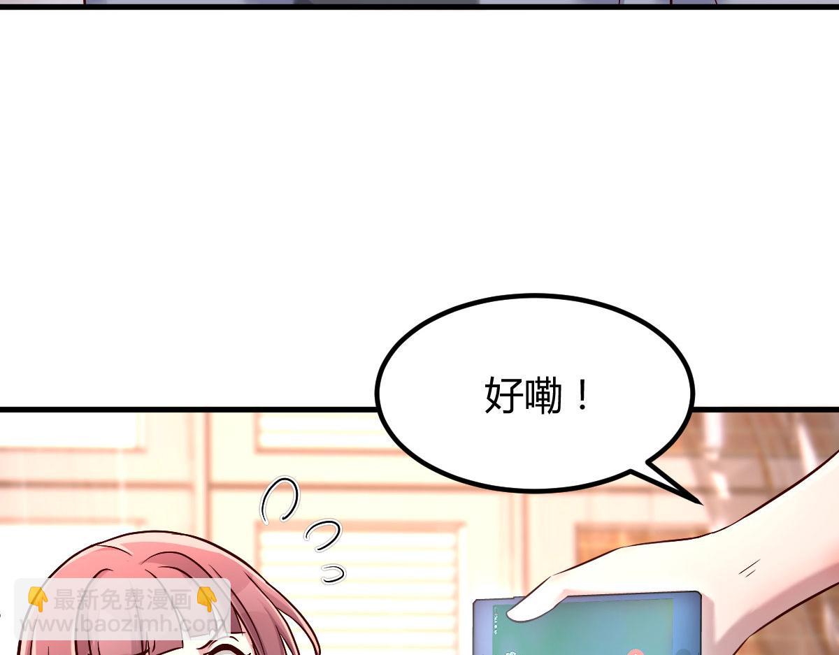 我的姐姐是大明星 - 123 男人會下廚妹子扛不住(1/3) - 3