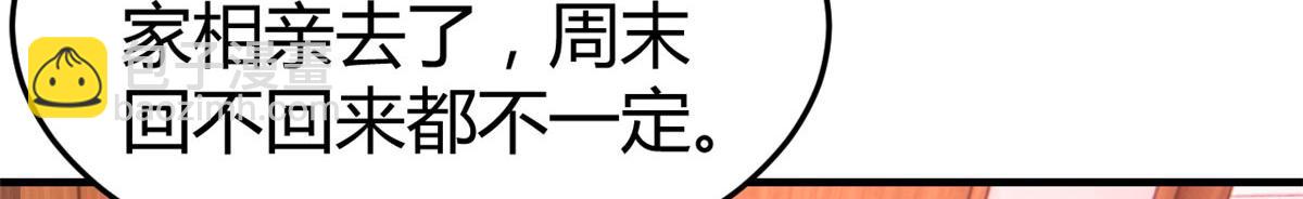 我的姐姐是大明星 - 123 男人會下廚妹子扛不住(2/3) - 1