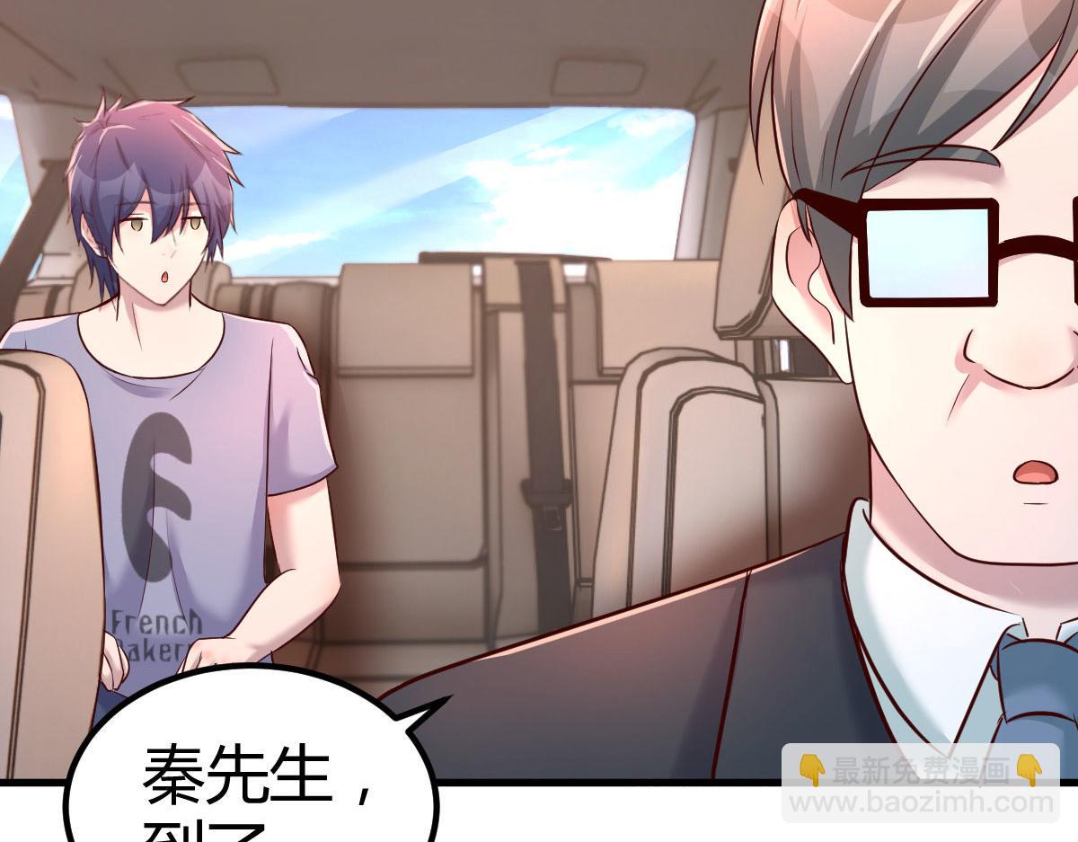 我的姐姐是大明星 - 125 裴姐找我做家教(3/3) - 1