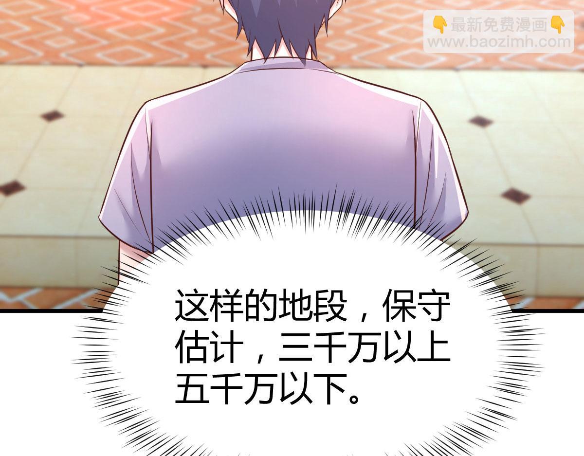 我的姐姐是大明星 - 125 裴姐找我做家教(3/3) - 1