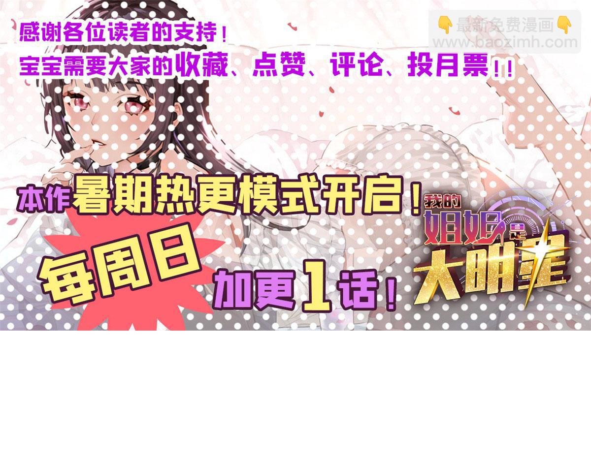 我的姐姐是大明星 - 125 裴姐找我做家教(3/3) - 4