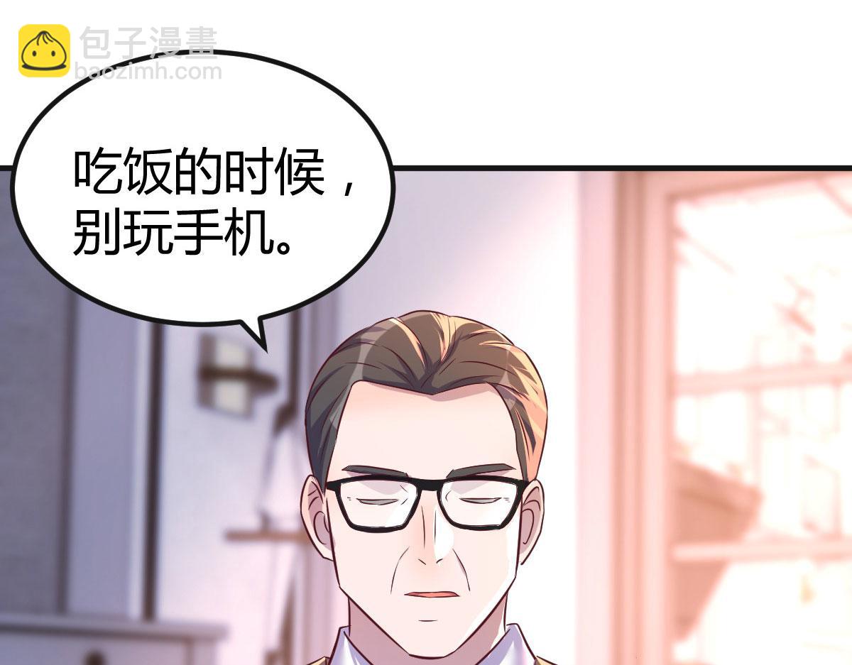 我的姐姐是大明星 - 125 裴姐找我做家教(1/3) - 5