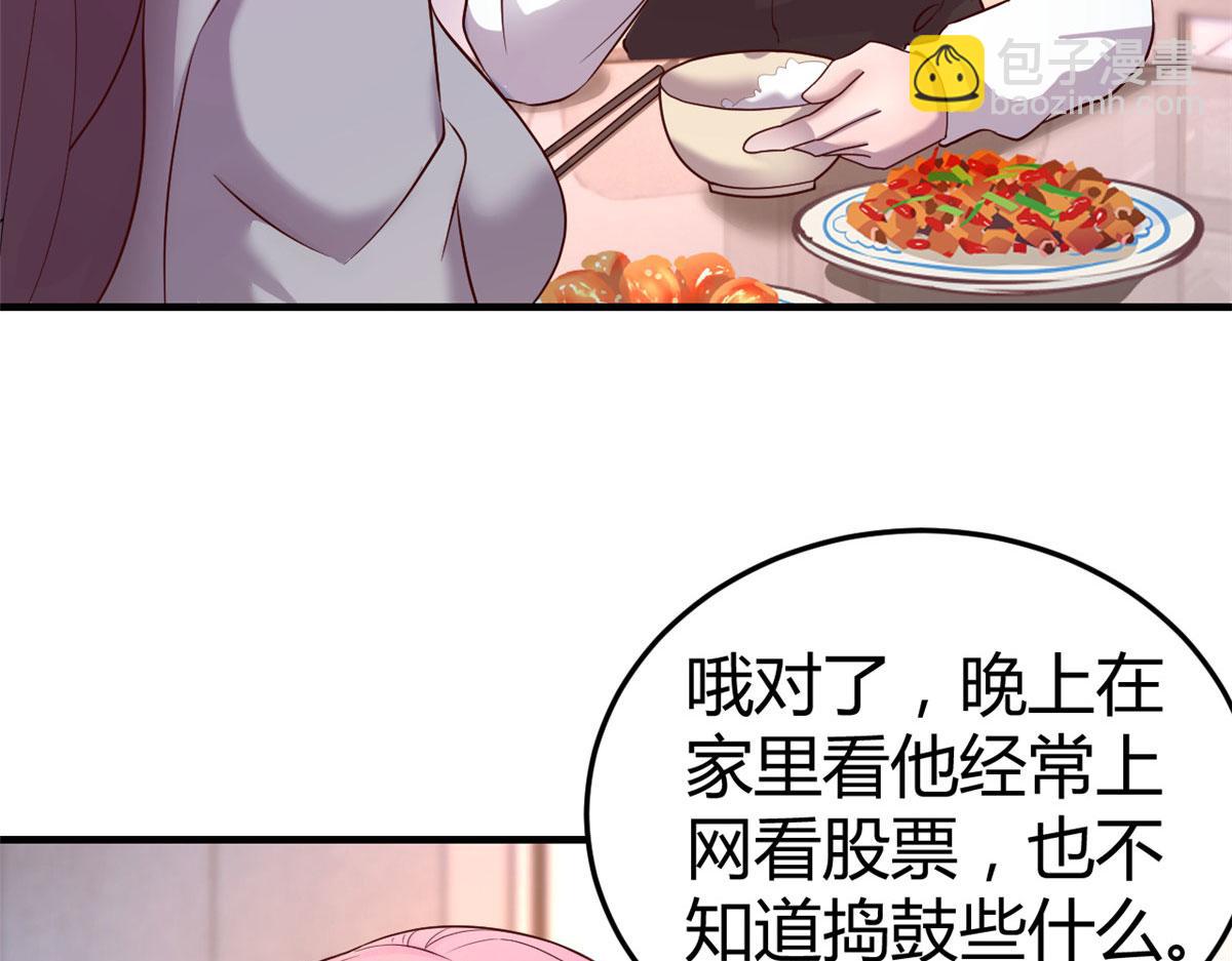 我的姐姐是大明星 - 125 裴姐找我做家教(2/3) - 8