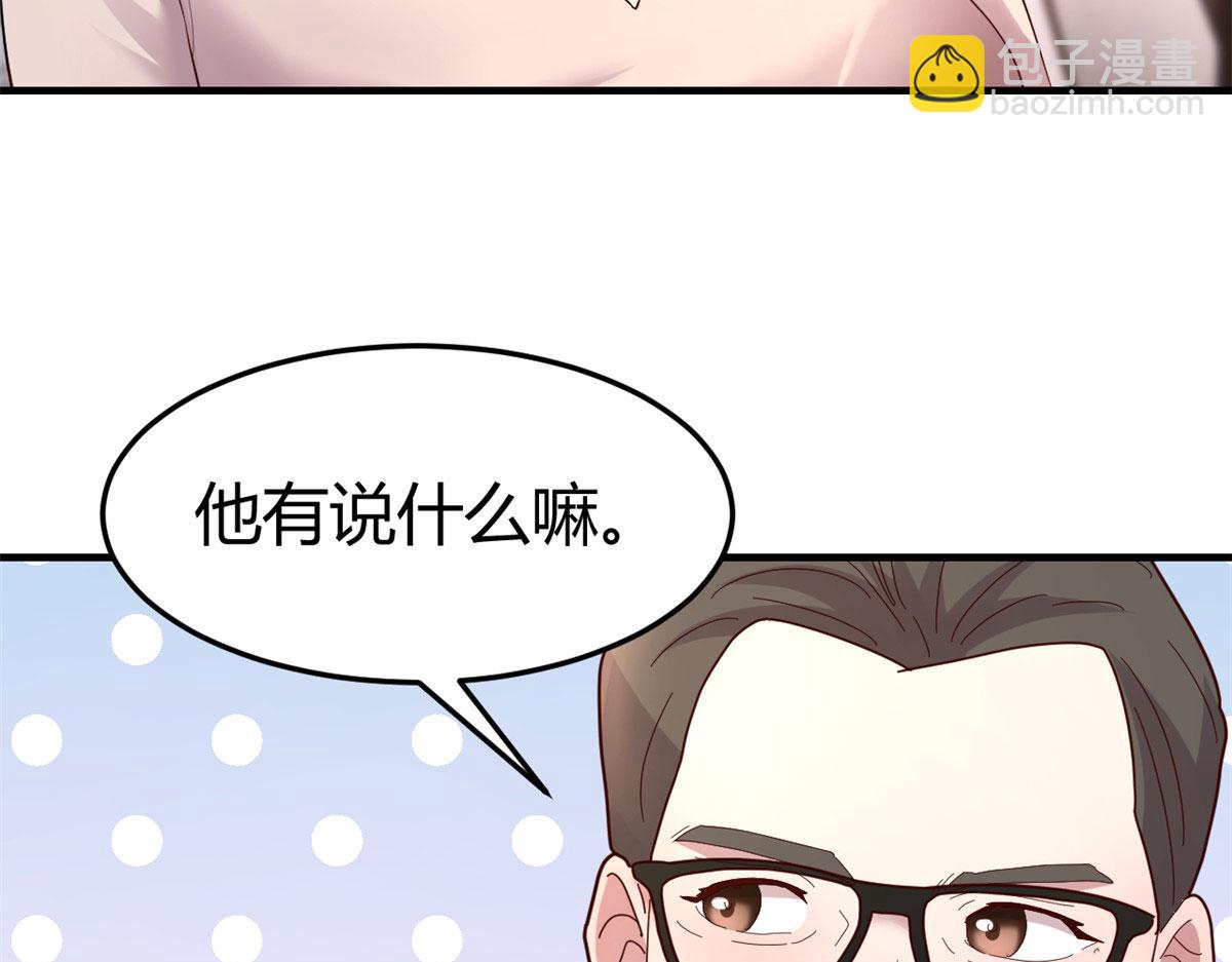 我的姐姐是大明星 - 125 裴姐找我做家教(2/3) - 3