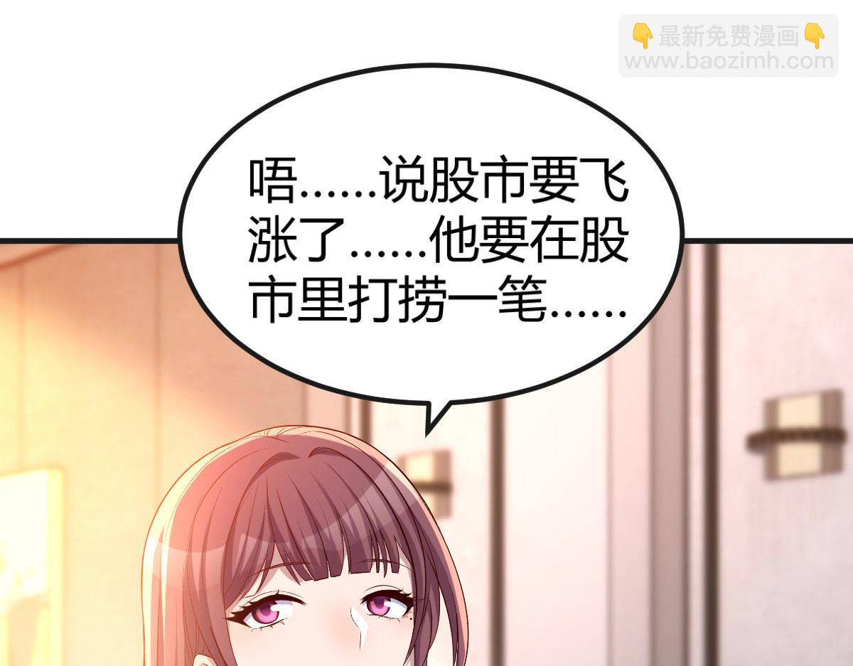 我的姐姐是大明星 - 125 裴姐找我做家教(2/3) - 6