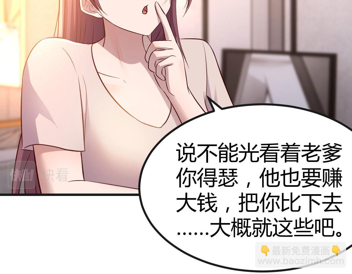 我的姐姐是大明星 - 125 裴姐找我做家教(2/3) - 7