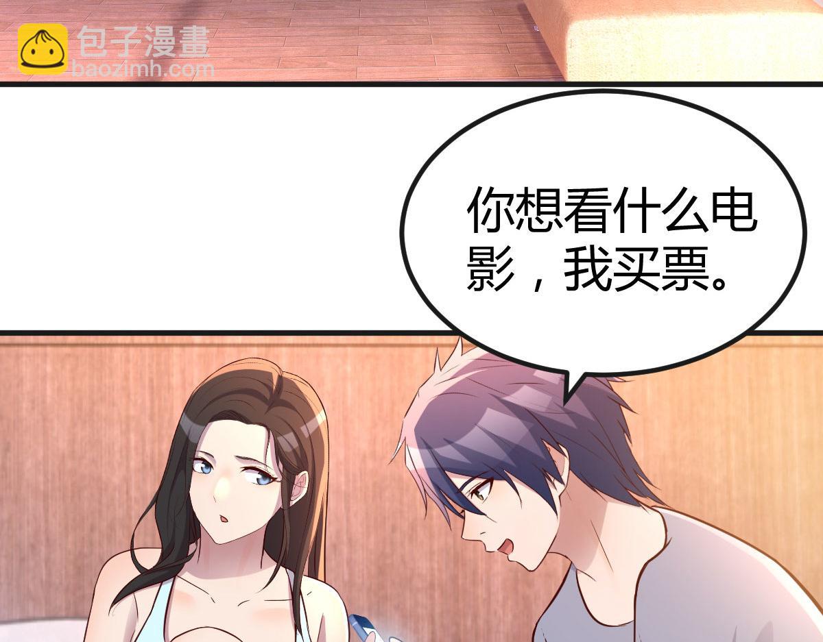 我的姐姐是大明星 - 125 裴姐找我做家教(2/3) - 5