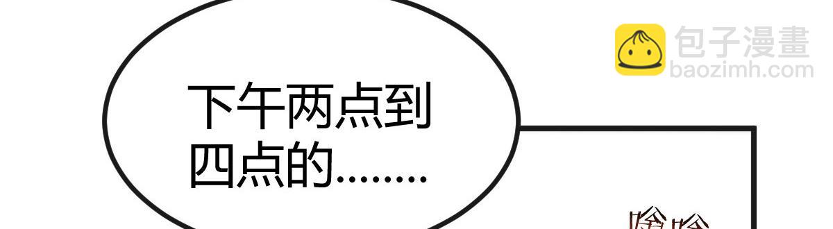 我的姐姐是大明星 - 125 裴姐找我做家教(2/3) - 1