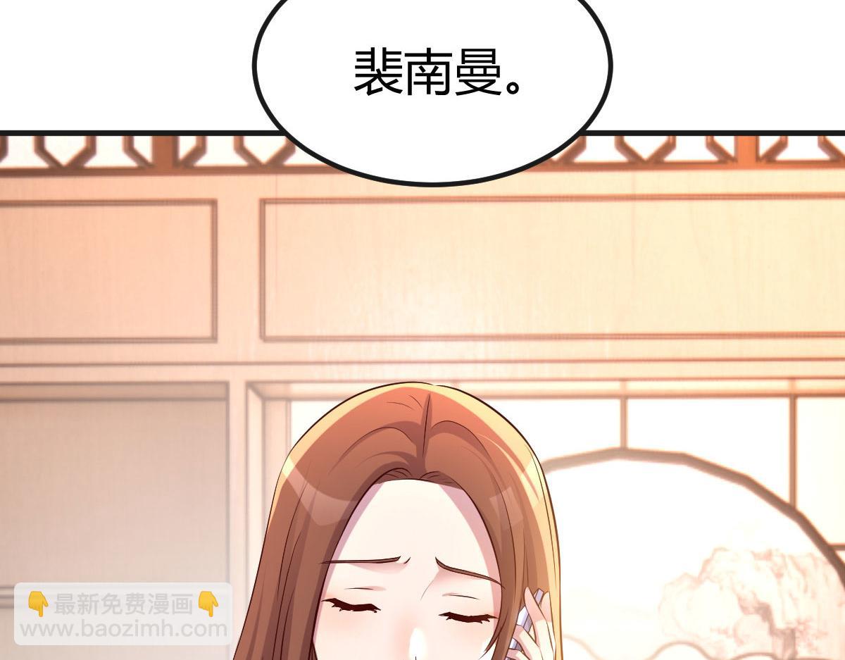 我的姐姐是大明星 - 125 裴姐找我做家教(2/3) - 1