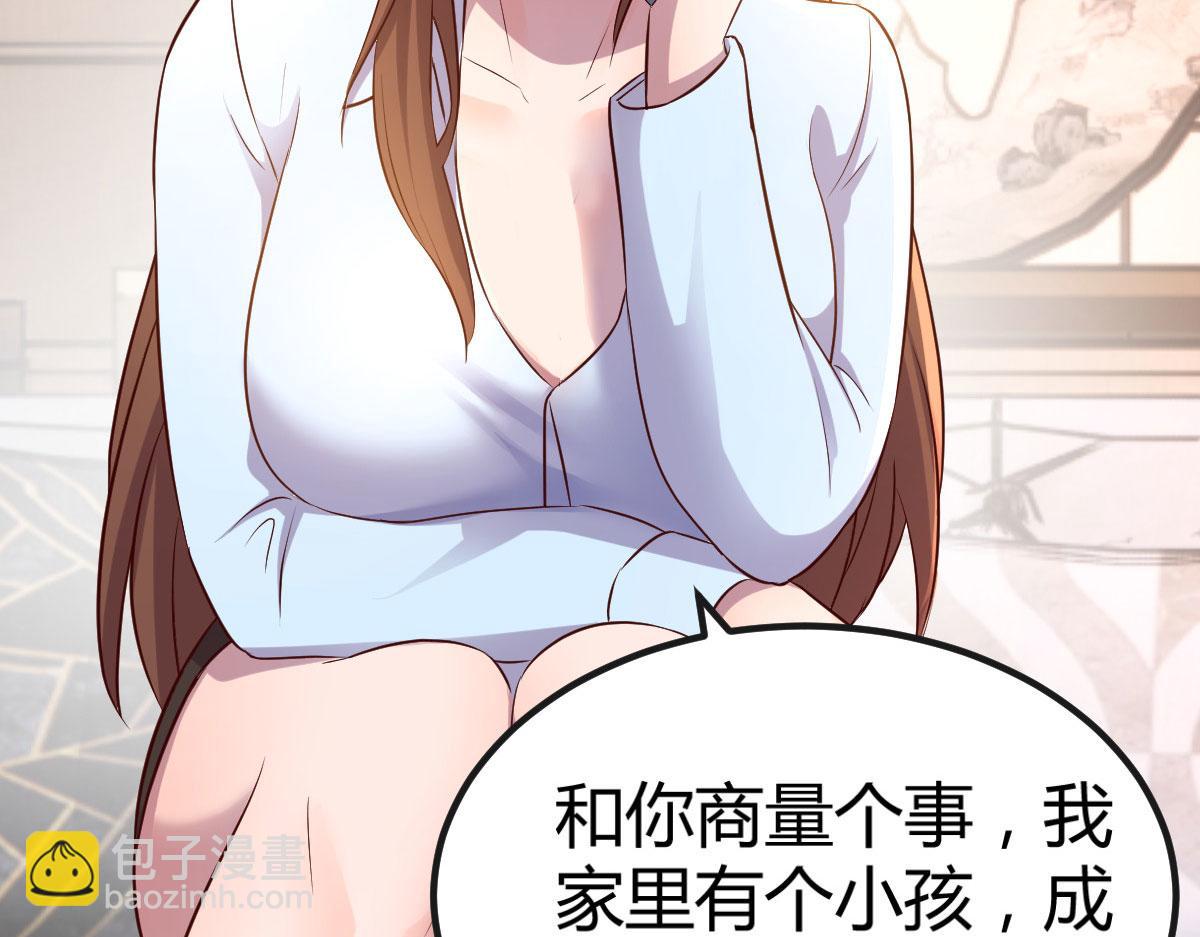 我的姐姐是大明星 - 125 裴姐找我做家教(2/3) - 3