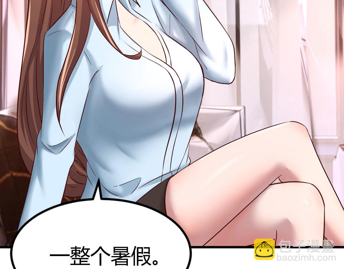 我的姐姐是大明星 - 125 裴姐找我做家教(2/3) - 2