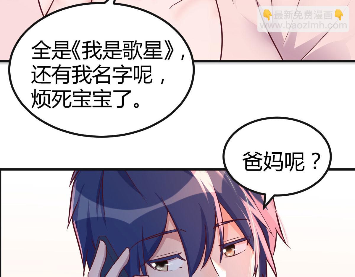 我的姐姐是大明星 - 125 裴姐找我做家教(1/3) - 1