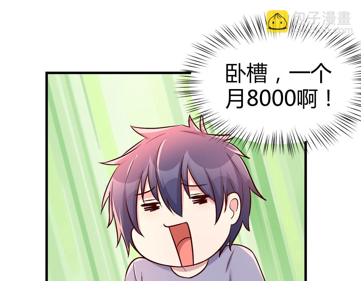 我的姐姐是大明星 - 125 裴姐找我做家教(2/3) - 4