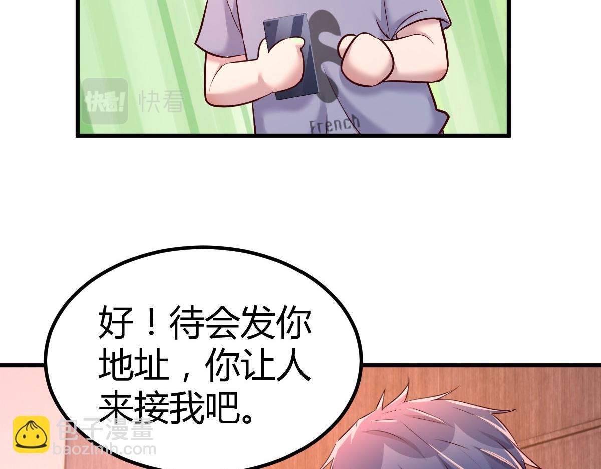 我的姐姐是大明星 - 125 裴姐找我做家教(2/3) - 5