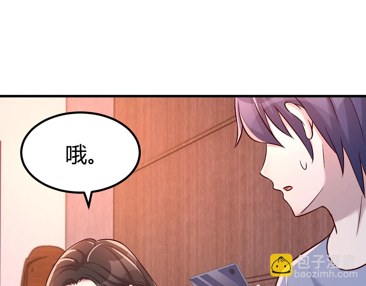 我的姐姐是大明星 - 125 裴姐找我做家教(2/3) - 5