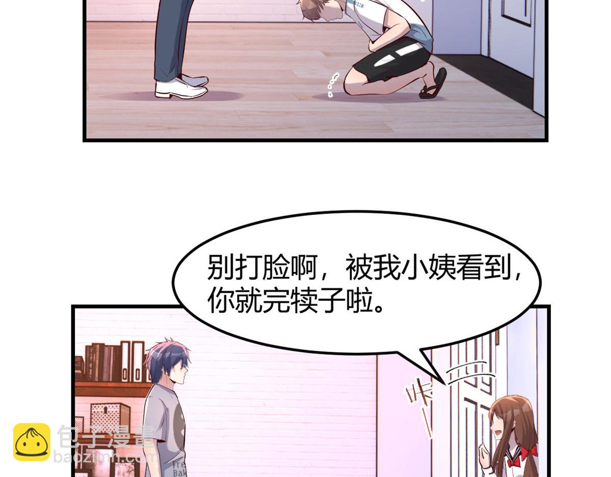 我的姐姐是大明星 - 127 收服小弟一枚(1/3) - 8